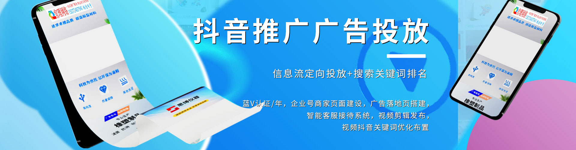 会宁百度sem
