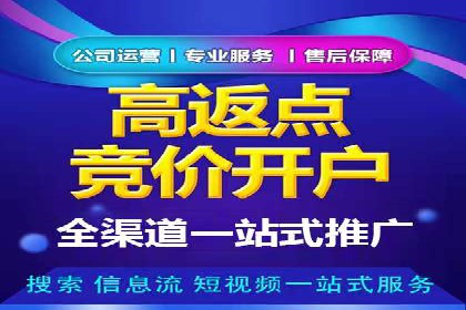 竞价推广开户费用如何控制？看三个成功案例